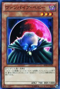 遊戯王カード 【 ヴァンパイア・ベビー 】BE01-JP171-N 《遊戯王ゼアル ビギナーズ・エディションVol.1》(中古 未使用品)　(shin