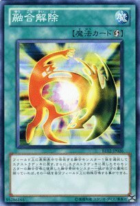 遊戯王カード 【融合解除】 BE02-JP026-N 《遊戯王ゼアル ビギナーズ・エディションVol.2》(中古 未使用品)　(shin