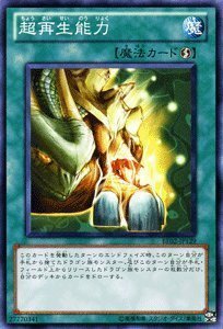 遊戯王カード 【超再生能力】 BE02-JP129-N 《遊戯王ゼアル ビギナーズ・エディションVol.2》(中古 未使用品)　(shin