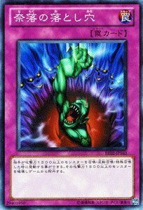 遊戯王カード 【奈落の落とし穴【スーパー】】 BE02-JP163-SR 《遊戯王ゼアル ビギナーズ・エディションVol.2》(中古 未使用品)　(shin