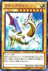 遊戯王カード ラビードラゴン 青眼龍轟臨(SD25)収録 /SD25-JP002-N/遊戯王ゼアル(中古 未使用品)　(shin