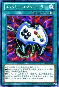 遊戯王カード エネミーコントローラー 青眼龍轟臨(SD25)収録 /SD25-JP033-N/遊戯王ゼアル(中古 未使用品)　(shin