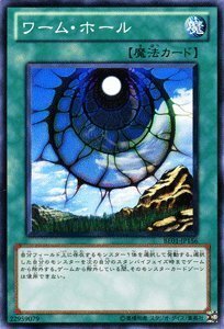 遊戯王カード 【 ワーム・ホール 】BE01-JP156-N 《遊戯王ゼアル ビギナーズ・エディションVol.1》(中古品)　(shin