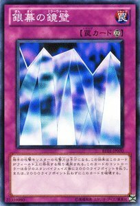 遊戯王カード 【 銀幕の鏡壁 】BE01-JP070-N 《遊戯王ゼアル ビギナーズ・エディションVol.1》(中古品)　(shin