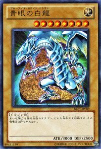 遊戯王カード 【 青眼の白龍 ［ウルトラ ］ 】BE01-JP089-UR 《遊戯王ゼアル ビギナーズ・エディションVol.1》(中古品)　(shin