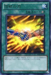 遊戯王カード 【 団結の力 ［ウルトラ ］ 】BE01-JP203-UR 《遊戯王ゼアル ビギナーズ・エディションVol.1》(中古品)　(shin