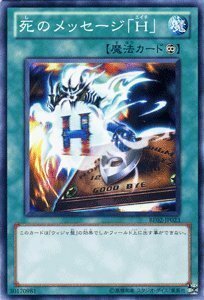 遊戯王カード 【死のメッセージ「Ｈ」】 BE02-JP023-N 《遊戯王ゼアル ビギナーズ・エディションVol.2》(中古品)　(shin