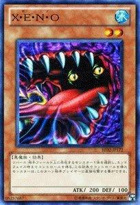 遊戯王カード 【Ｘ・Ｅ・Ｎ・Ｏ】 BE02-JP172-N 《遊戯王ゼアル ビギナーズ・エディションVol.2》(中古品)　(shin