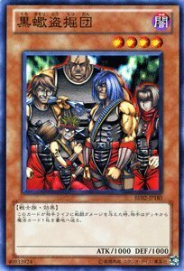 遊戯王カード 【黒蠍盗掘団】 BE02-JP185-N 《遊戯王ゼアル ビギナーズ・エディションVol.2》(中古品)　(shin