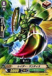 カードファイト!! ヴァンガード 【レイダー・マンティス】 BT04-065-C ≪虚影神蝕≫(中古品)　(shin