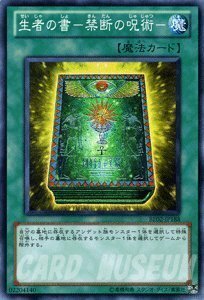 遊戯王カード 【生者の書－禁断の呪術－】【スーパー】 BE02-JP188-SR ≪遊戯王ゼアル ビギナーズ・エディションVol.2(中古品)　(shin