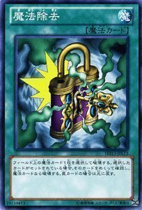 遊戯王カード 魔法除去 遊戯王ゼアル ハーフデッキ 光収録/HD13-JPL13-N(中古品)　(shin