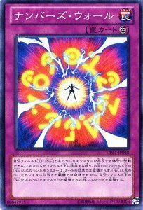 遊戯王カード ナンバーズ・ウォール / コレクターズパック－ゼアル編（CPZ1）/遊戯王ゼアル(中古品)　(shin