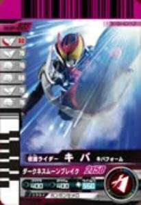 仮面ライダーバトルガンバライド 001弾 仮面ライダーキバ キバフォーム 【レア】 No.001-037(中古品)　(shin