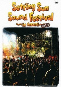 Setting Sun Sound Festival in Amami Vol.1 [DVD](中古品)　(shin