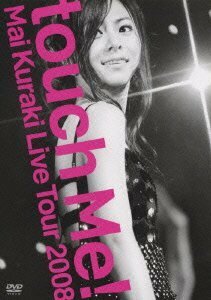 Mai Kuraki LIVE Tour 2008 “touch Me!” [DVD](中古品)　(shin