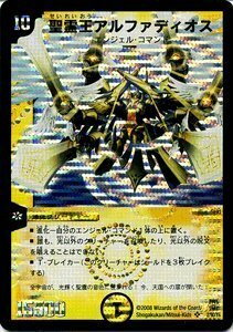  Duel Masters [... Alpha Dio s[ super rare ] ] DMC42-002SR {ko Logo ro Dream pack 3}( secondhand goods ) (shin