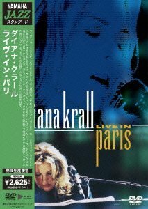 Diana Krall/Live In Paris [DVD](中古品)　(shin