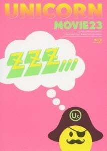 MOVIE23/ユニコーンツアー2011 ユニコーンがやって来る zzz...(初回生産限定盤) [Blu-ray](中古品)　(shin