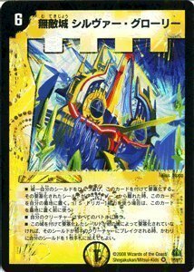 デュエルマスターズ 【 無敵城シルヴァー・グローリー 】 DM30-01BR 《戦国編3》(中古 未使用品)　(shin