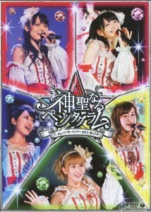 ℃-uteコンサートツアー2012~2013冬 ~神聖なるペンタグラム~ [DVD](中古品)　(shin