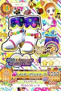 アイカツ! 第5弾 05-44 レインボープリンスブーツ/レア(中古品)　(shin