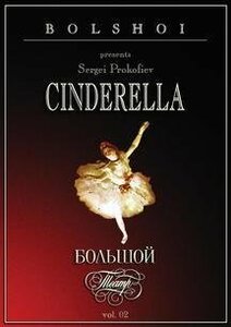 Prokofiev - Cinderella / Komleva, Daoukaev, Galinskaja, Koul, Bolshoi Ballet (Ac3 Dol) [DVD] [Import](中古 未使用品)　(shin