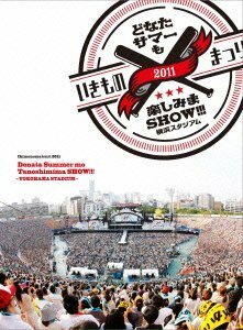 いきものまつり2011 どなたサマーも楽しみまSHOW!!! ~横浜スタジアム~ [Blu-ray](中古品)　(shin