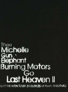 BURNING MOTORS GO LAST HEAVEN II LAST HEAVEN TOUR 2003.9.25 at KYOTO TAKUTAKU(初回限定盤) [DVD](中古品)　(shin