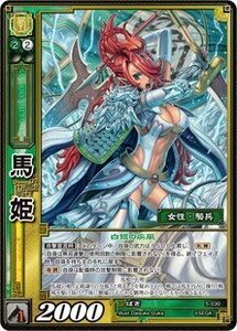 《三国志大戦TCG》 馬姫 【SR】 (5-030)(中古 未使用品)　(shin