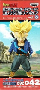 ドラゴンボールZ 組立式ドラゴンボールZワールドコレクタブルフィギュア 人造人間対セル編 vol.6 トランクス DBZ042 (中古品)　(shin