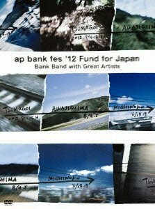 ap bank fes '12 Fund for Japan [DVD](中古品)　(shin