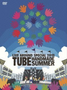 TUBE LIVE AROUND SPECIAL 2013 HANDMADE SUMMER [DVD](中古品)　(shin