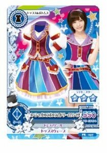 アイカツ！★スペシャルコラボプラムドリームワンピ★PR-037 プロモ ぱるる 島崎遥香(中古品)　(shin