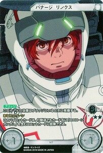 GUNDAM CROSS WAR ～ガンダムクロスウォー 第3弾【未来への翼】 バナージ・リンクス 【GCWBT03-1492】(中古 未使用品)　(shin