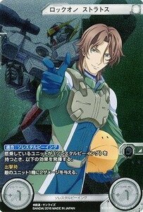 GUNDAM CROSS WAR ～ガンダムクロスウォー/第3弾【未来への翼】 ロックオン・ストラトス 【GCWBT03-1572】(中古品)　(shin