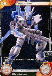 GUNDAM CROSS WAR ～ガンダムクロスウォー 第3弾【未来への翼】 M1Aアストレイ 【GCWBT03-0552】(中古品)　(shin