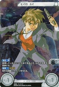 GUNDAM CROSS WAR ～ガンダムクロスウォー/第3弾【未来への翼】 ヒイロ・ユイ 【GCWBT03-1542】(中古 未使用品)　(shin