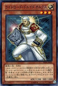 遊戯王OCG ライトロード・ドルイド オルクス 遊戯王ゼアル アドバンスド・トーナメントパック2013 Vol.4(AT04)(中古 未使用品)　(shin