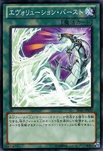 遊戯王カード エヴォリューション・バースト/ ストラクチャーデッキ 機光竜襲雷(SD26) / 遊戯王ゼアル(中古品)　(shin