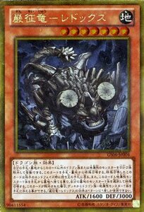 遊戯王カード 巌征竜－レドックス(ゴールドレア)/ゴールドシリーズ2014（GS06)/遊戯王ゼアル(中古品)　(shin