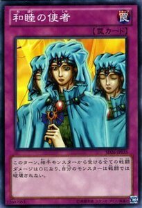 遊戯王カード 和睦の使者/ ストラクチャーデッキ 機光竜襲雷(SD26) / 遊戯王ゼアル(中古 未使用品)　(shin