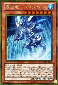 遊戯王カード 瀑征竜－タイダル(ゴールドレア)/ゴールドシリーズ2014（GS06)/遊戯王ゼアル(中古 未使用品)　(shin