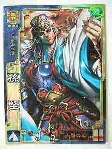 三国志大戦3 呉018 SR孫堅 [おもちゃ＆ホビー](中古品)　(shin