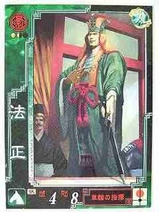 三国志大戦3 蜀034 UC法正 [おもちゃ＆ホビー](中古品)　(shin