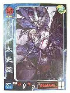 三国志大戦3 呉025 UC太史慈 [おもちゃ＆ホビー](中古品)　(shin