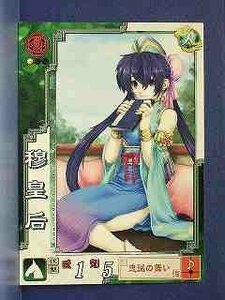 三国志大戦3 蜀071 C穆皇后 [おもちゃ＆ホビー](中古品)　(shin