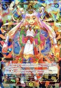 wi Cross WXEX1-36. star . Himiko (SR super rare ) Unlimited selector ( used unused goods ) (shin