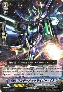 カードファイト!! ヴァンガード 竜剣双闘/アルティメットライザー・DF（SP）/シングルカード(中古品)　(shin