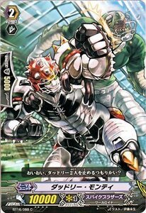 カードファイト!! ヴァンガード 竜剣双闘/ダッドリー・モンティ/シングルカード(中古品)　(shin